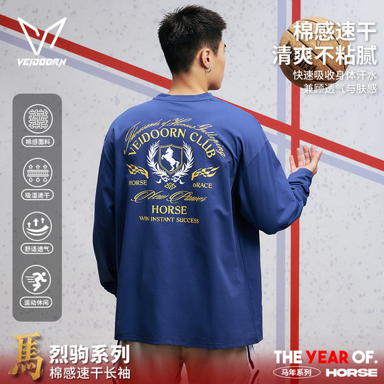 
Weidong Horse Year Limited Quick-Drying Sports Long Sleeve Men's T-shirt American Basketball Training Running Fitness Shooting Clothes Top