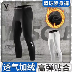 Men's Basketball Compression Pants, Sports Training Fitness Winter Fleece-Lined High-Elasticity Compression Leggings for Running