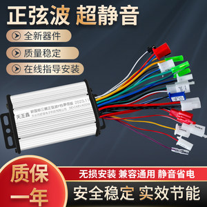 
Electric battery car silent controller 48V350W60V500W72 suitable for Aimaya Di table bell knife three-wheel