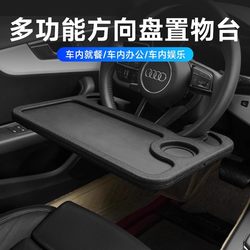 Car Steering Wheel Small Table, In-Car Dining Table, Car Tray, Car Laptop Stand, Tablet Computer Table
