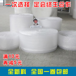 Thickened Anti-Collision and Shock-Proof Film Bubble Wrap Bubble Cushion Express Packaging Bubble Film Bubble Film Cushion Medium-Thick Wholesale