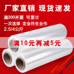 50cm Wide Plastic Packaging Film Stretch Film Pe Whole Box Wrapping Film Large Roll 80cm Industrial Cling Film 10cm