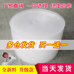 Express Delivery Bubble Wrap, Bubble Film, Bubble Cushion Roll, Thickened Anti-Collision and Shockproof Film, Free Shipping Wholesale