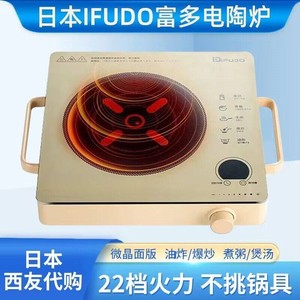 
IFUDO electric ceramic stove imported from Japan, high-power stir-fry dual smart home multifunctional induction cooker that does not pick pots