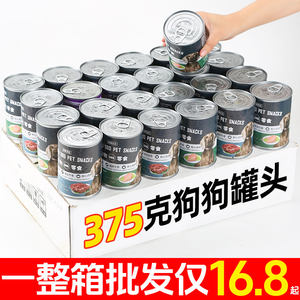 
Dog snacks canned dogs 375g large jars of adult puppies nutritious meat paste wet grain mixed with rice and dog food wholesale
