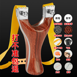New Model High-Precision Slingshot with Wood-Like Appearance, Powerful Flat Leather, Thickened for Competition, Adult-Specific Competitive Slingshot for Outdoor Use