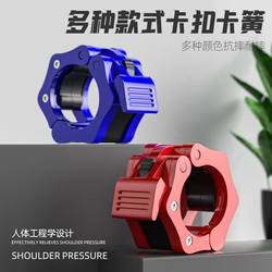 Barbell Quick Lock Olympic Bar Clamp Dumbbell Fixing Clip 2.5Cm-50Cm Lock Buckle for Securing Dumbbells