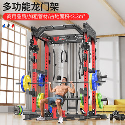 Multi-Functional Home Gym Equipment: Bench Press Rack, Free Squat Rack, Bird Exercise Machine, and Comprehensive Training Device