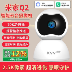 Suitable for Mi Home App Wireless Home Mobile Phone Remote Smart Camera Indoor 360 High-Definition Surveillance Camera