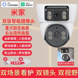 Suitable for Mijia App Smart Camera 360-Degree Wifi Mobile Remote Indoor and Outdoor Photography and Monitoring