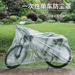 Bicycle Rain Cover Disposable Dust Protective Cover