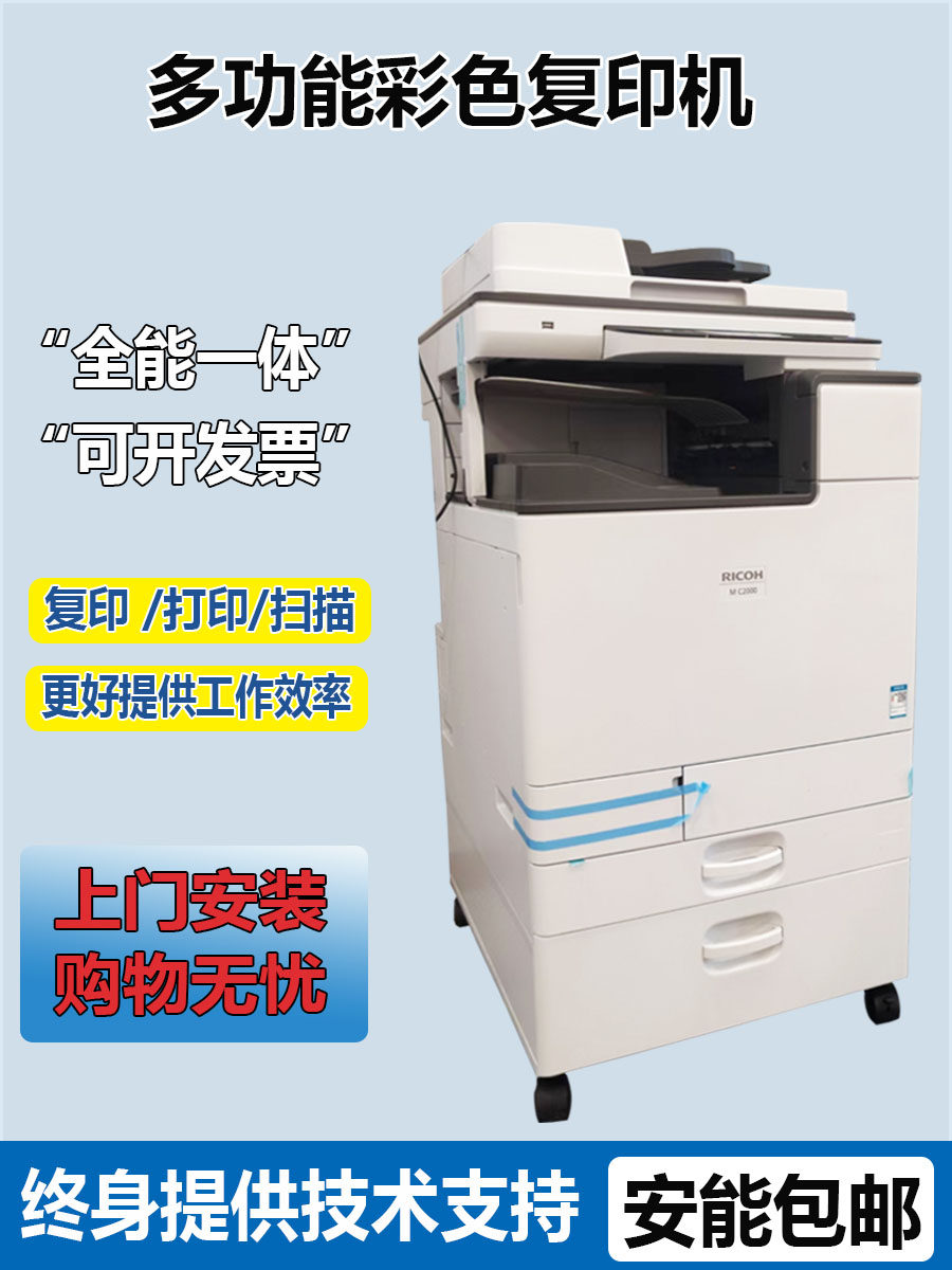 Impresora Multifunción Láser a Color Ricoh IMC2000 A3