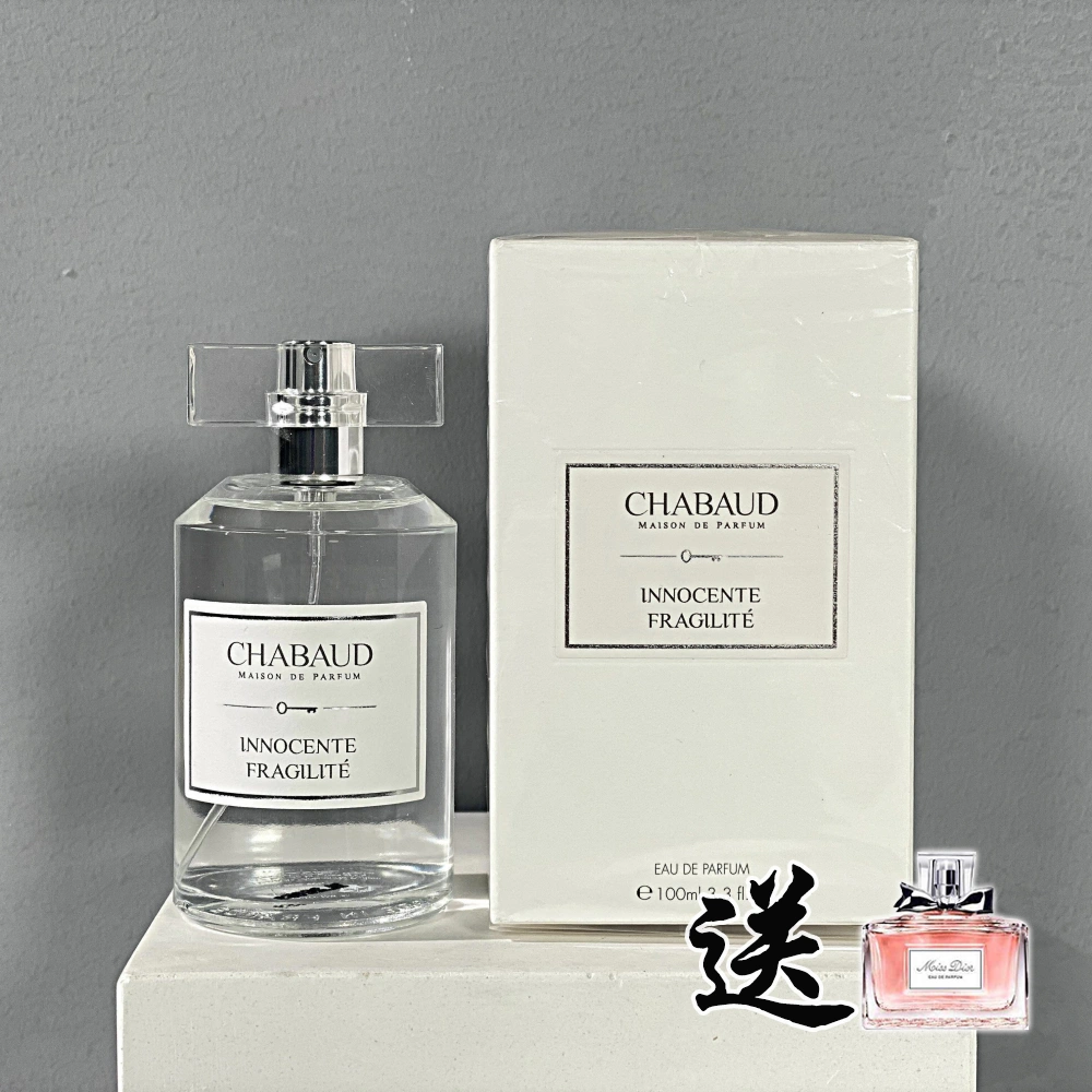 Chabaud莎邦无辜的脆弱纯牛奶巧克力清澈之源白花女香水30/100ML - Taobao