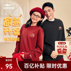 Hongxing Erke Fearless Same-Style Year of the Horse New Year Sweatshirt for Men, Fleece-Lined Red Sweatshirt for the Year of One's Birth, Couple Wear for Men and Women