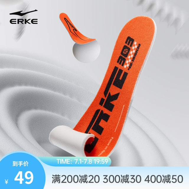 Hongxing Erke Zhijing official same insole men's marathon running shoes racing supercritical running sports insole