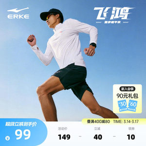 
Feihong丨Hongxing Erke running long-sleeved T-shirt men's summer new men's quick-drying clothing racing side training clothes