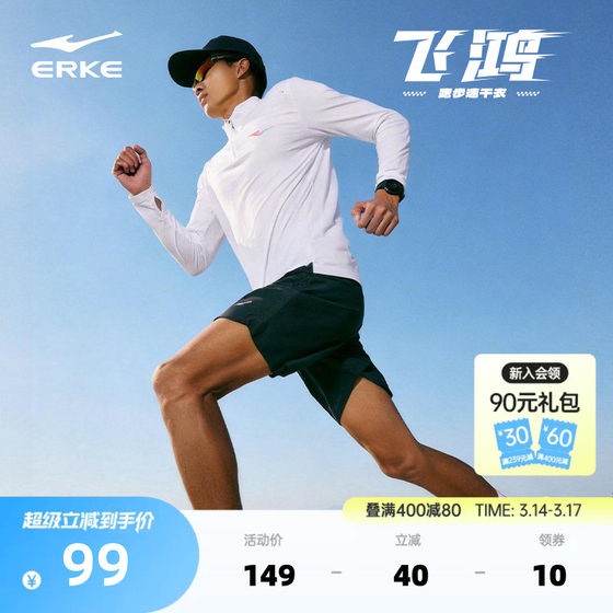 
Feihong丨Hongxing Erke running long-sleeved T-shirt men's summer new men's quick-drying clothing racing side training clothes