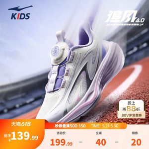 
Chai Feng 4 Hongxing Erke children's shoes summer new shoes girls sports shoes boys running shoes breathable running shoes