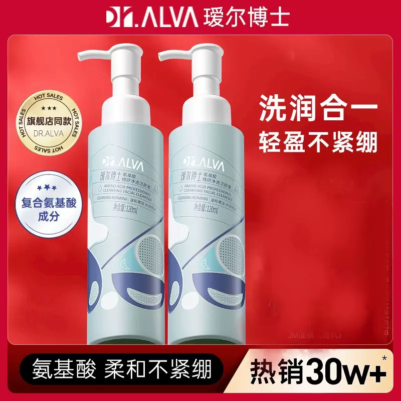 瑷尔博士洗面奶氨基酸洁颜蜜男士专用女洁面爱尔艾尔博士官方正品-Taobao