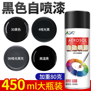 
Black automatic spray paint hand spray paint metal anti-rust furniture wood paint car graffiti wall black and white paint