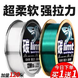 Genuine Fishing Line Main Line, Lure Nylon Line, Special Fishing Leader Line, Transparent Imported Sub-Line, Original Silk, Soft and Strong Tensile