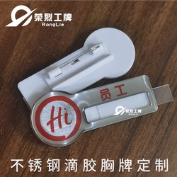 Haidilao Employee Name Tags Haidilao Hot Pot Employee Work Badges New Employee Stainless Steel Epoxy Badges