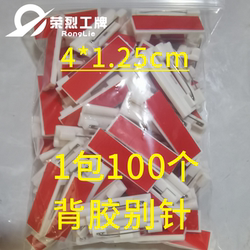 Adhesive-Backed Pin Badges, Employee Id Badges, Work Badges, Plastic Pin Badge Accessories, Stainless Steel Badge Pins