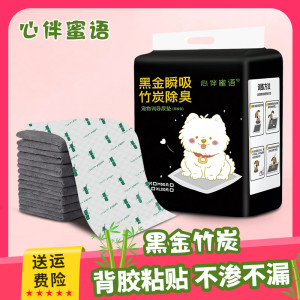 
Heart for Miyu Pet Supplies Dog Diaper Thickened Anti-Leak Deodorant Teddy Urine Pad Diaper Diaper Pad Sucking Water