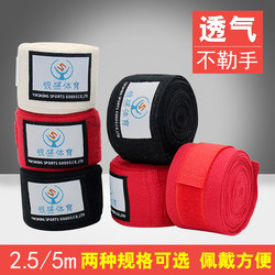 Yinsheng Boxing Bandage, Hand Straps, Protective Gear, Sanda Hand Straps, Sandbag Hand Guards, Training Muay Thai Straps, Sports Fighting