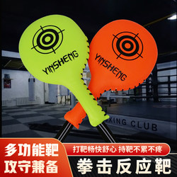 Boxing Training Reaction Target, Table Tennis Target, Single-Page Target, Muay Thai Target, Kick Target, Combat Single-Target, Taekwondo Hand Target