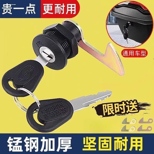 
Electric car rear trunk lock Ai Mayadi Lima Knife New Future Trunk Metal Lock Core Lock Hook Accessories Universal