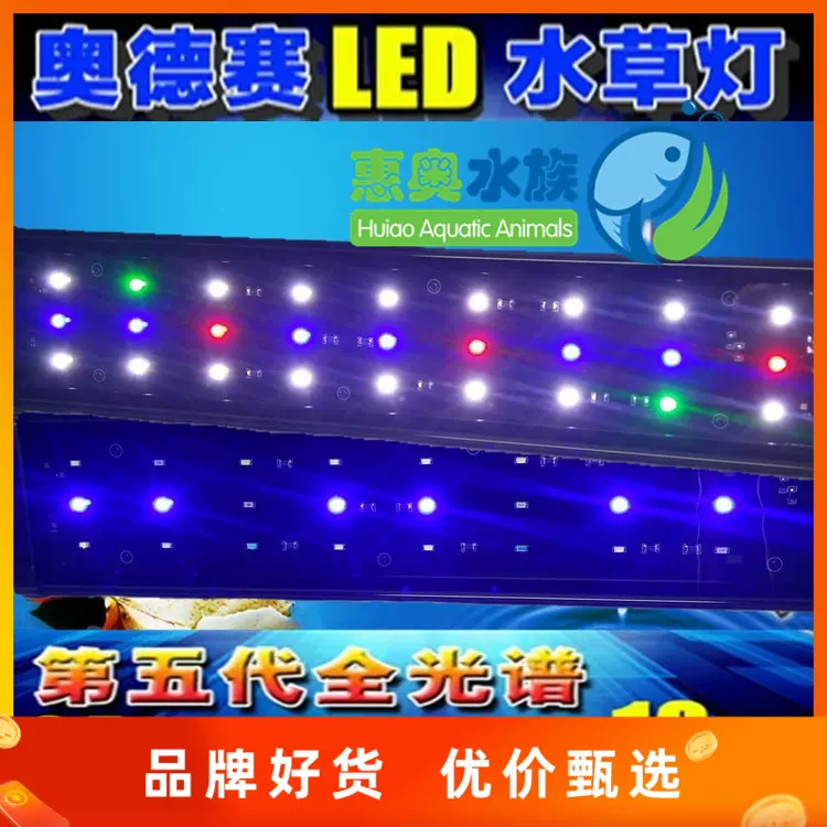 第五代奥德赛水草灯led鱼缸灯水族箱led灯0 5w超