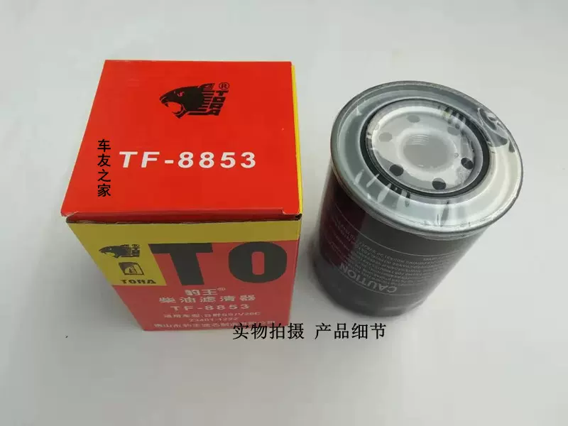 豹王TF-8853适配日野环保鹰26CF21C,P11C柴油格23401-1640-Taobao