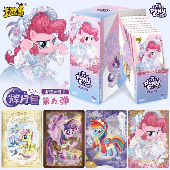 
Card game My Little Pony card Hui Yue pack 9 ninth bullet 5 whole box 10 yuan pack Huile card pack SC girl card