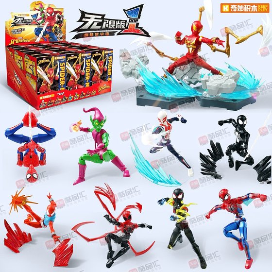 
Wonderful Building Blocks Unlimited Edition Spider-Man Marvel First Assembled Figure Doll Ornament Building Block Man Toy Boy