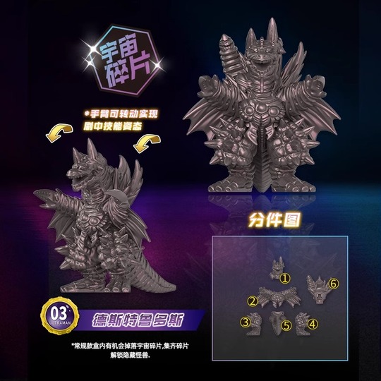 ウルトラマン 消しゴム ドール - ブラインドボックス