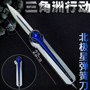 
Delta Operations genuine melee weapon peripheral Polaris 22CM pocket knife retractable version game toy model