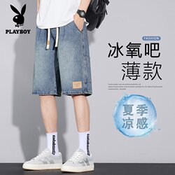 Playboy Summer Thin American-Style Denim Shorts for Men, Soft, Breathable, Casual Five-Point Pants, Loose Sports Mid-Length Pants