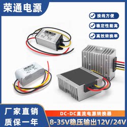 12V to 12V voltage regulator DC vehicle surveillance camera voltage stabilization module truck 24V to 24V voltage regulator