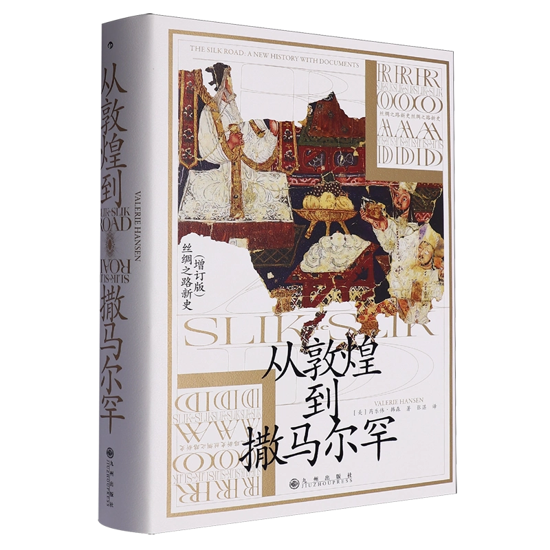 新华正版西方人文经典讲演录共4册精作者:徐贲上海三联书店北京