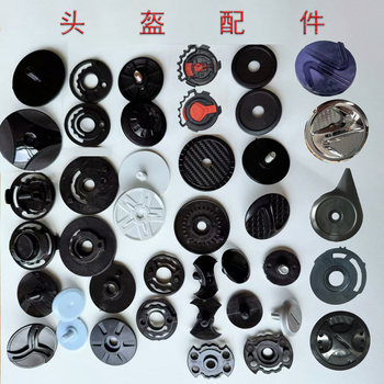 
Electric vehicle motorcycle helmet accessories chin buckle buckle fixed cover rabbit ears