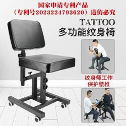 Tattoo Chair with Multifunctional Armrest, Full Back and Chest Support, Adjustable Height, Large Panel with Armrest Tattoo Stand