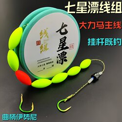Daliyama Seven-Star Float Line Set with Pre-Tied Main Line and Hooks, Large Float Beads, High Sensitivity, No-Tune Float, Traditional Fishing