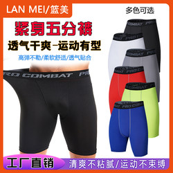 Tight-Fitting Sports Underwear Men's Five-Point Shorts High-Elastic Breathable Basketball Leggings Running Fitness Training Shorts