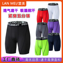 Sports Tight Shorts Men's Five-Point Shorts High Elasticity Breathable Basketball Base Layer Colorful Shorts Running Fitness Training