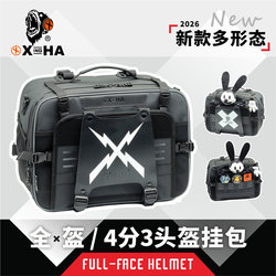 Xingha Extra-Large Helmet Riding Bag Full-Face Helmet 4/3 Hanging Bag Niu Nine Tail Bag Cruiser Motorcycle Side Bag