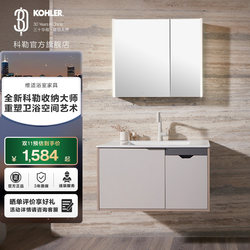 Kohler Weish Storage Master Bathroom Cabinet