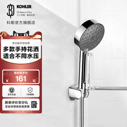 Kohler Multifunctional Shower Head Handheld Showerhead Showerhead Nozzle翠思晨雨随心雨