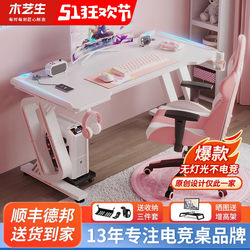 Computer Desk Desktop Double Student Desk Home Bedroom Study Office Desk Carbon Fiber Internet Celebrity Gaming E-Sports Table