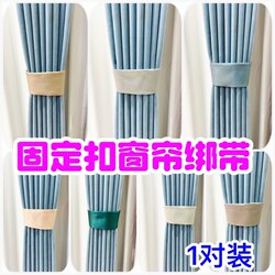 High-End Curtain Bed Curtain Tiebacks with Snap Rings, Tie Fasteners, Accessories, Decorative Light Luxury Chenille, Full Blackout, Simple Style